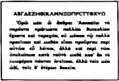 66.---Modern Greek Type.  Selwyn Image.