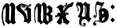 Letters U V W X Y and Z from English gothic Letters, 15th Century