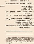 10: Eadem charactere Samaritano