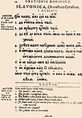 24: Slavonica, Cyrllic