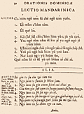 30: Lectio Mandarinica