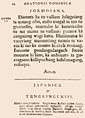 62: Formosana, japanica & Tungkingensis