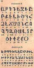 [picture: Page 12: Armenian]